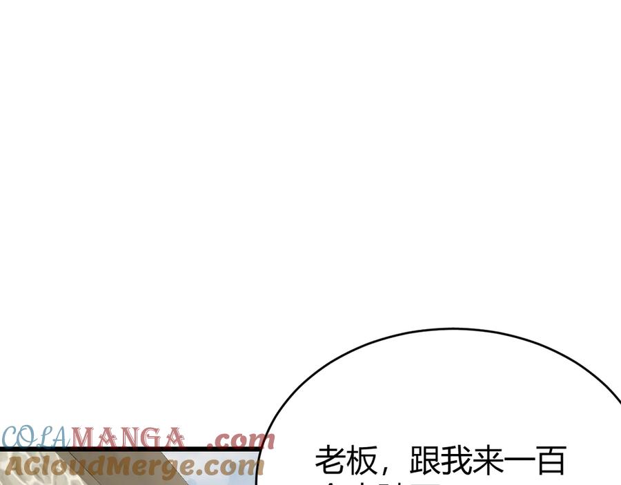 网游：因为太浪，我成了全服公敌！ 第58话 仇人相见！ 第5页