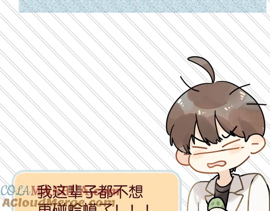 告白 告白路透社！ 第16页