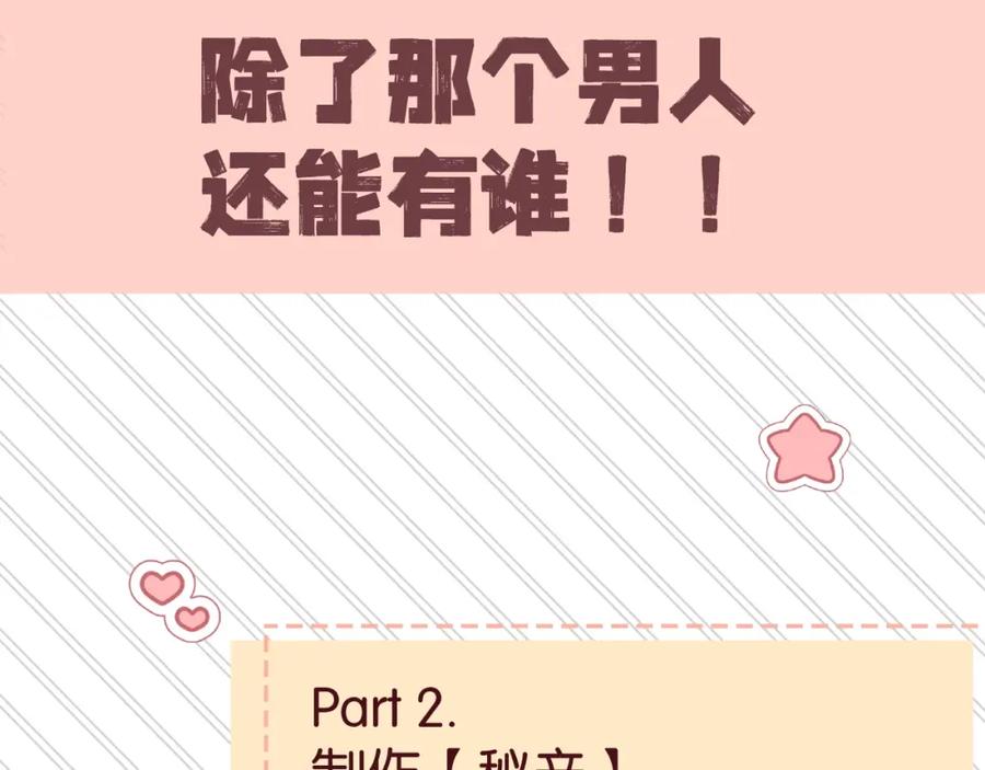 告白 告白路透社！ 第9页
