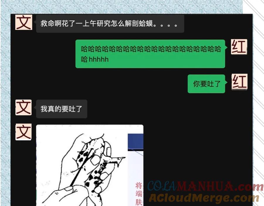 告白 告白路透社！ 第12页