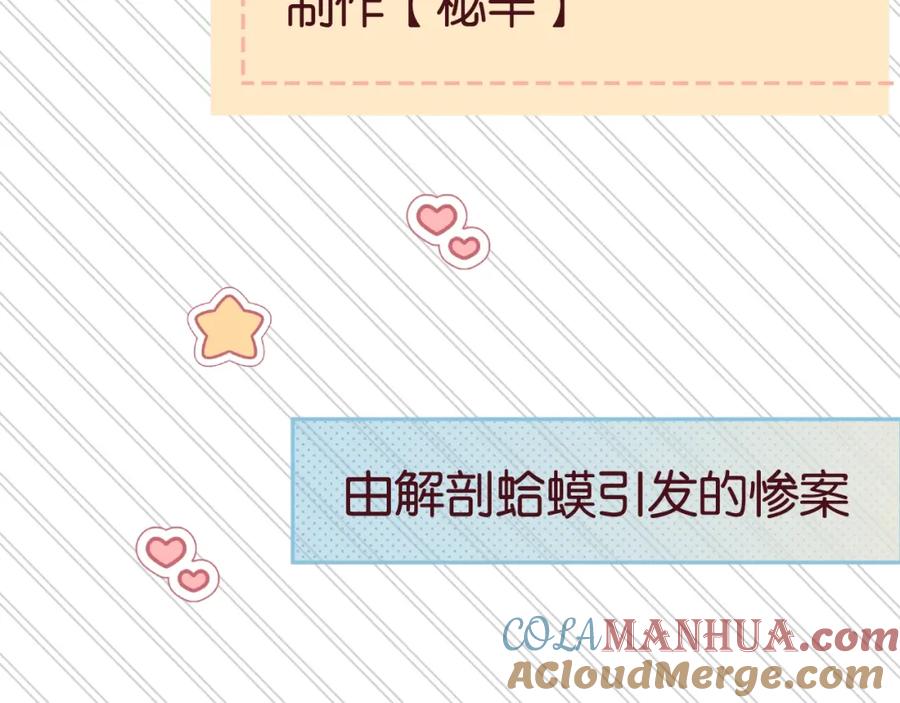 告白 告白路透社！ 第10页