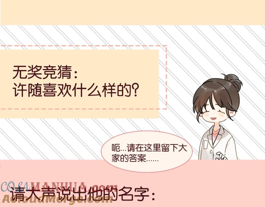 告白 告白路透社！ 第8页