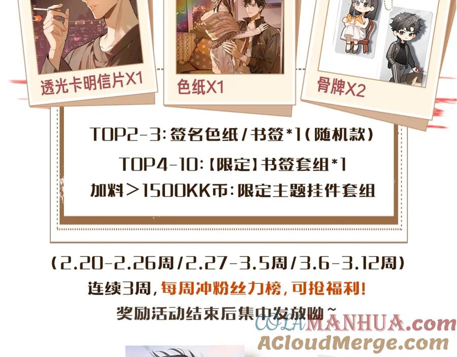告白 告白路透社！ 第22页