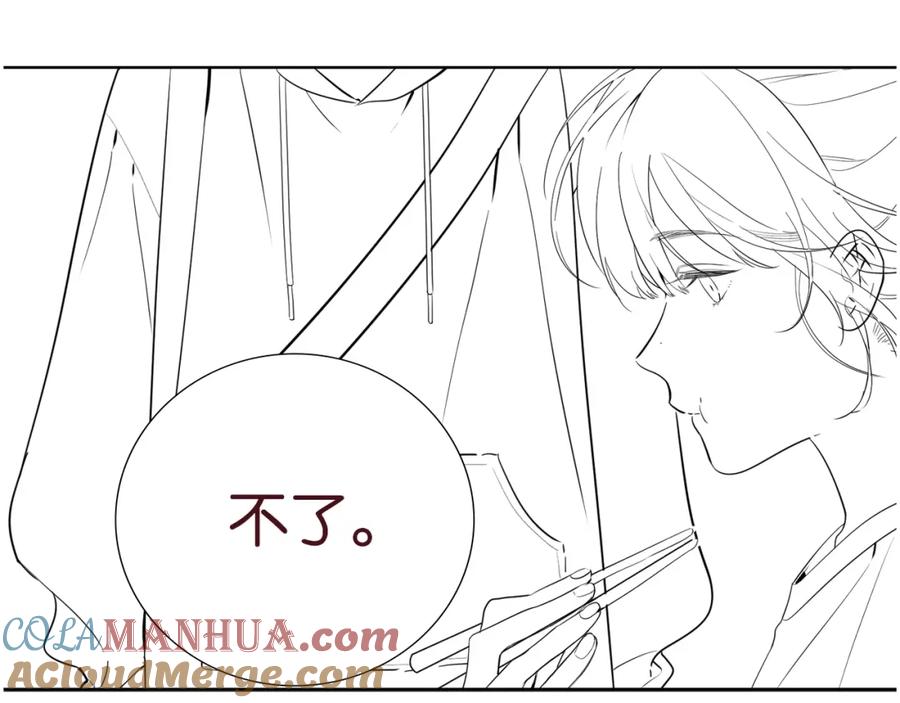 告白 告白路透社！ 第4页