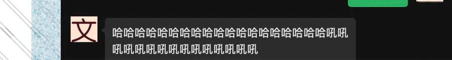 告白 告白路透社！ 第15页