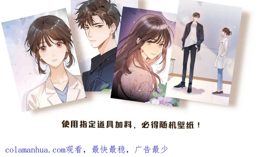告白 告白路透社！ 第23页