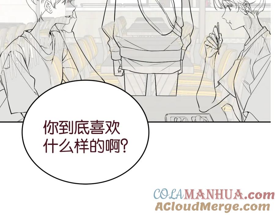 告白 告白路透社！ 第6页