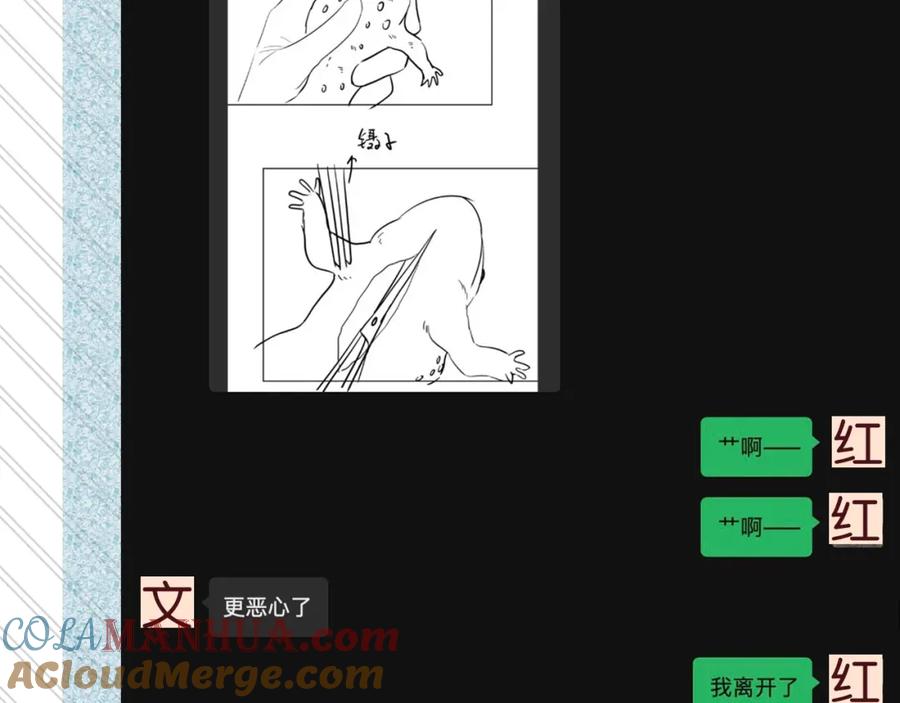 告白 告白路透社！ 第14页