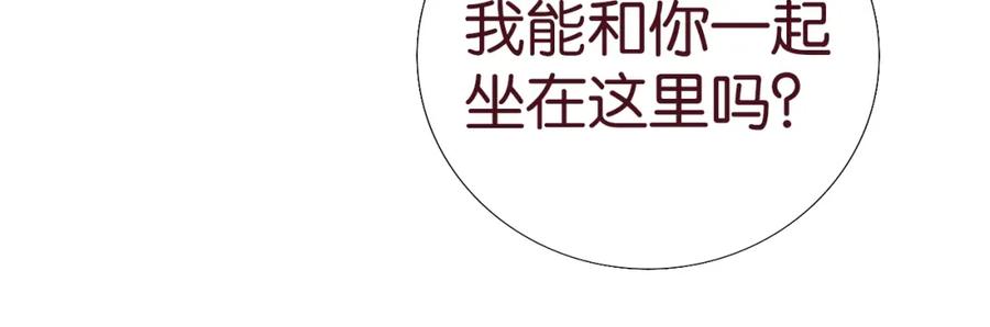 告白 告白路透社！ 第3页