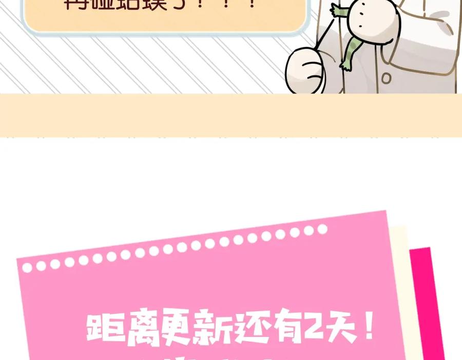 告白 告白路透社！ 第17页