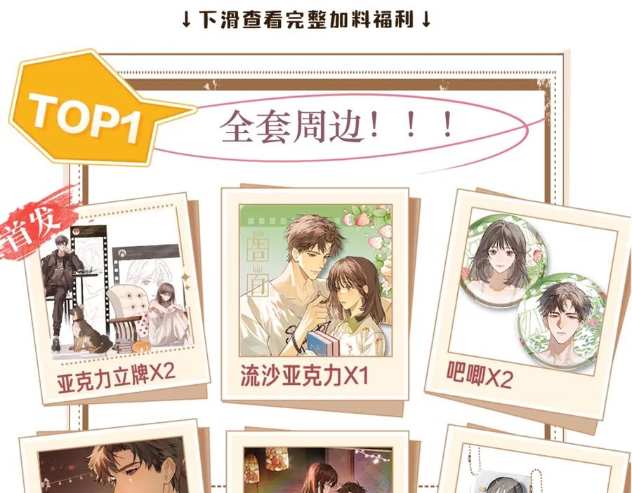 告白 告白路透社！ 第21页