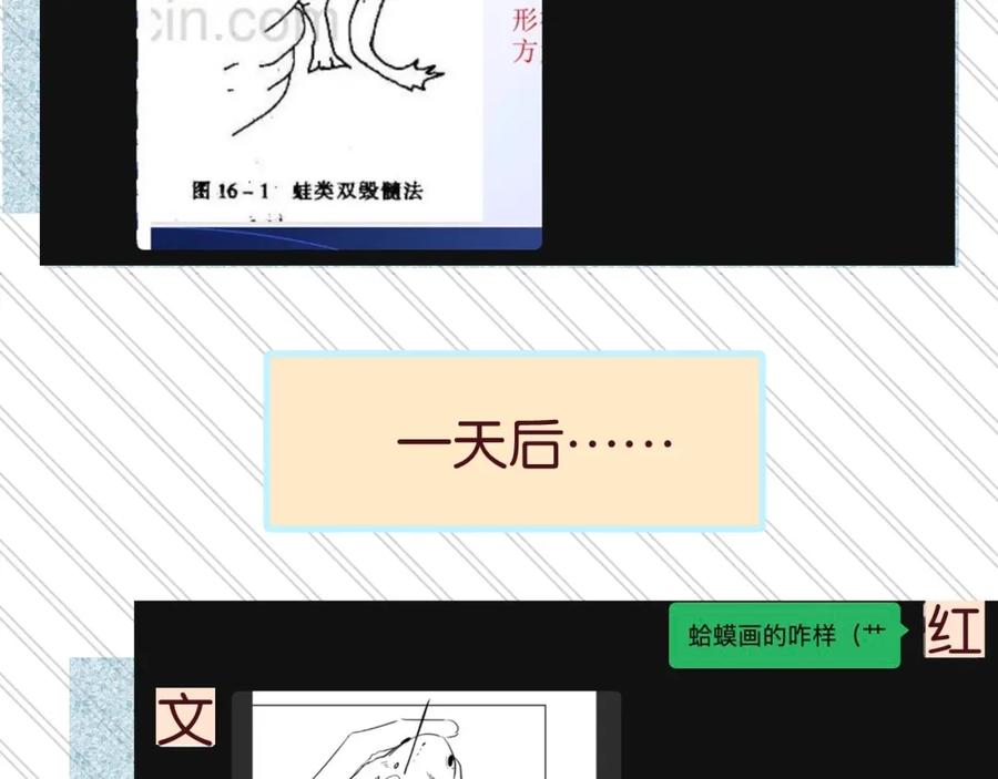 告白 告白路透社！ 第13页