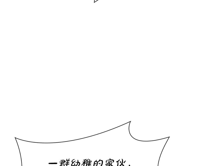 《重生后成为FFF级巫医》第60话 评分大师 第63页