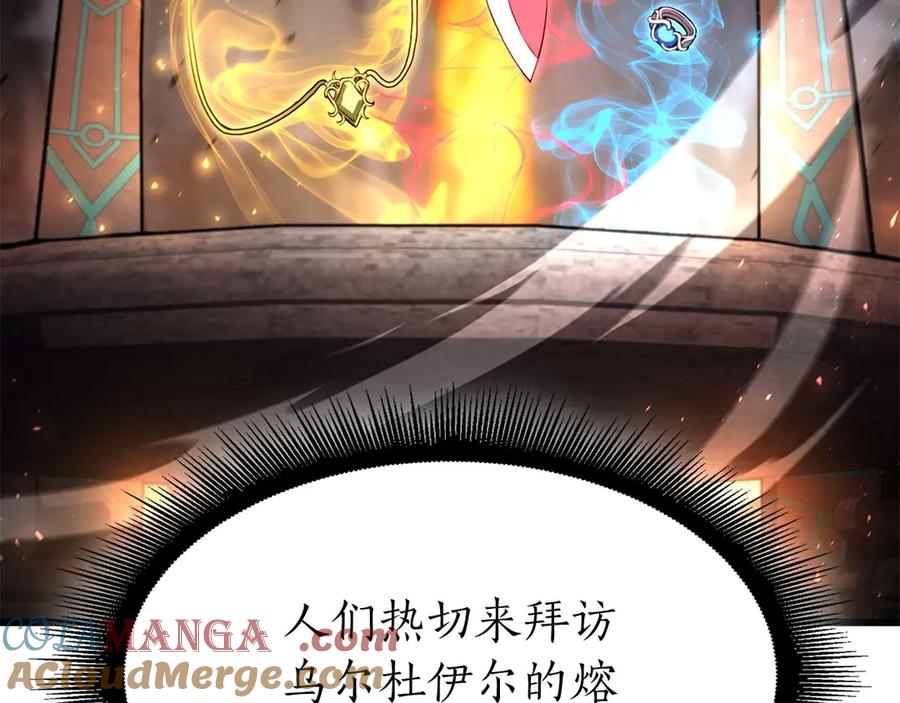 《重生后成为FFF级巫医》第60话 评分大师 第69页