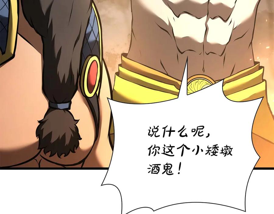 《重生后成为FFF级巫医》第60话 评分大师 第62页