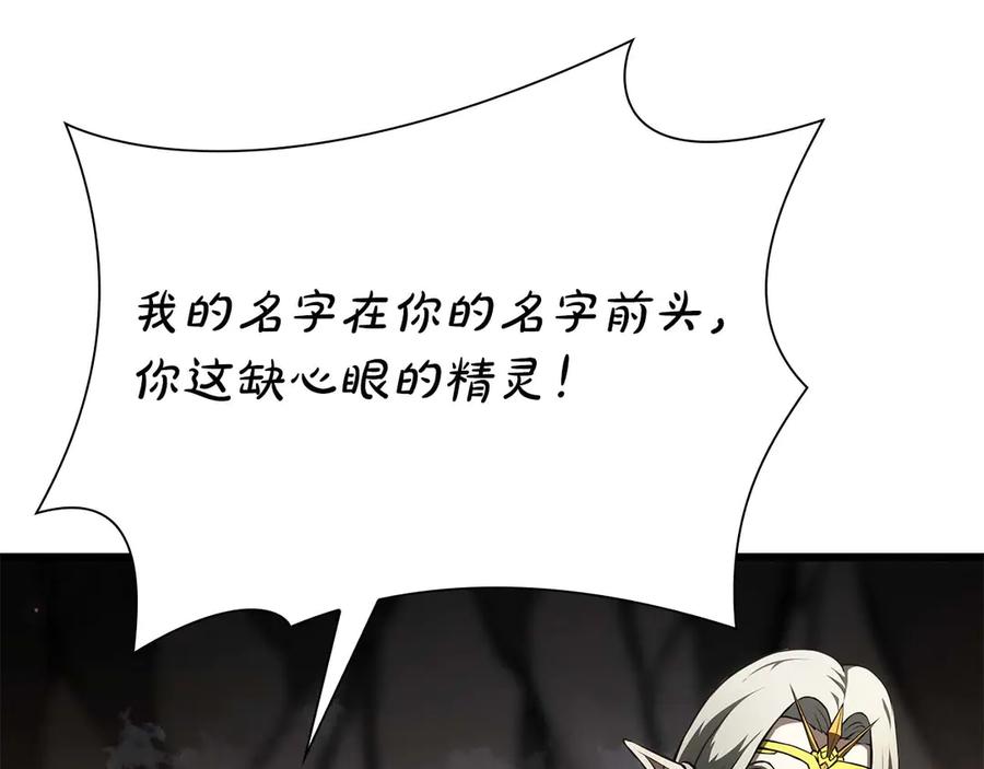 《重生后成为FFF级巫医》第60话 评分大师 第60页