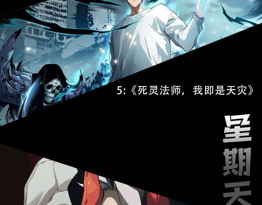 网游：因为太浪，我成了全服公敌！ 第59话 毛驴岂是池中物 第142页