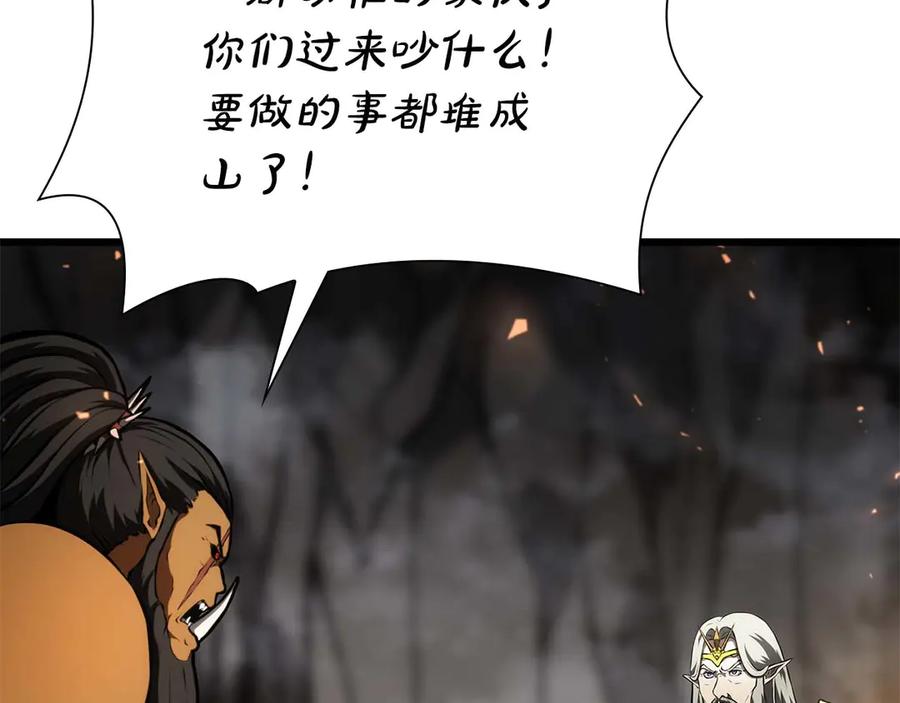 《重生后成为FFF级巫医》第60话 评分大师 第64页