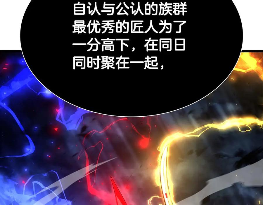 《重生后成为FFF级巫医》第60话 评分大师 第52页