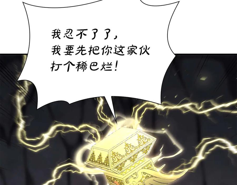 《重生后成为FFF级巫医》第60话 评分大师 第79页