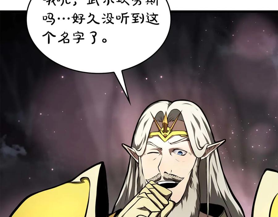 《重生后成为FFF级巫医》第60话 评分大师 第56页