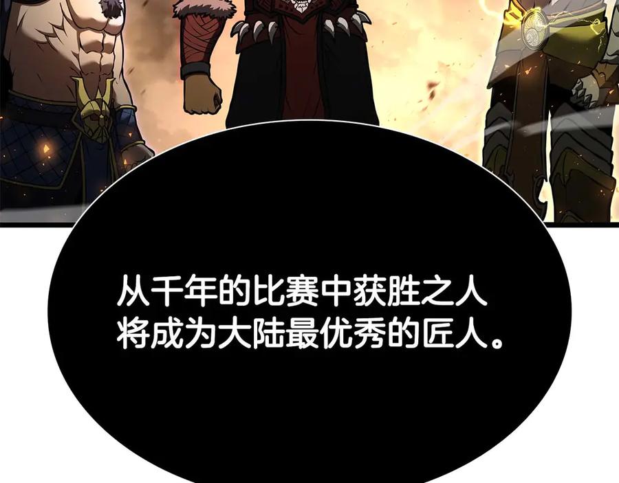《重生后成为FFF级巫医》第60话 评分大师 第54页