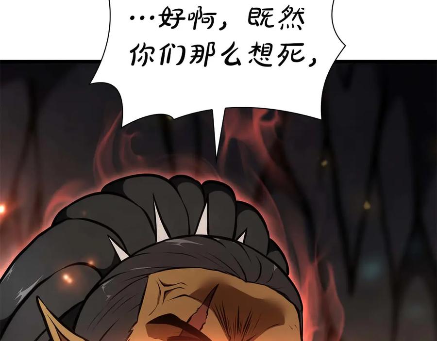 《重生后成为FFF级巫医》第60话 评分大师 第88页
