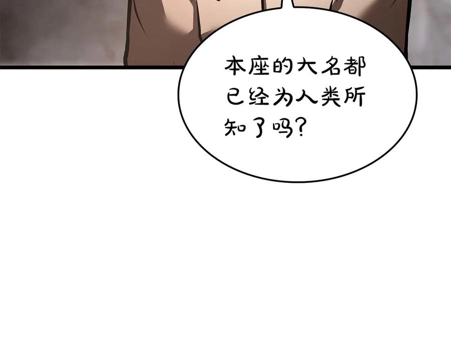《重生后成为FFF级巫医》第60话 评分大师 第58页