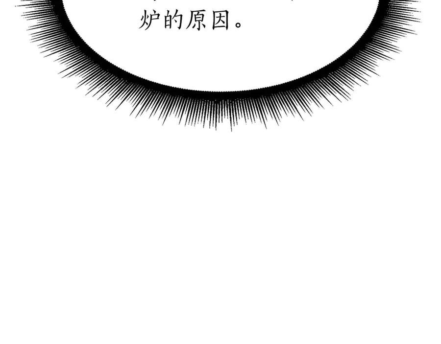 《重生后成为FFF级巫医》第60话 评分大师 第70页