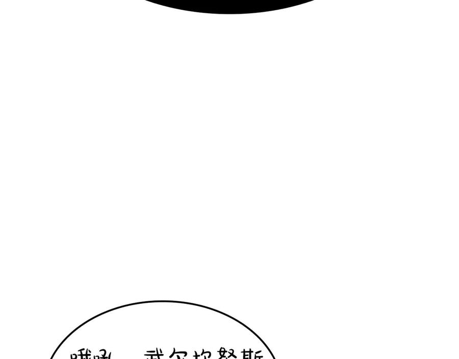 《重生后成为FFF级巫医》第60话 评分大师 第55页