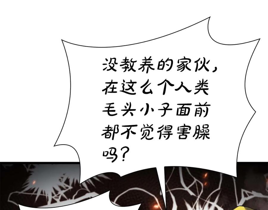 《重生后成为FFF级巫医》第60话 评分大师 第75页