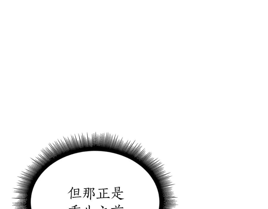 《重生后成为FFF级巫医》第60话 评分大师 第67页