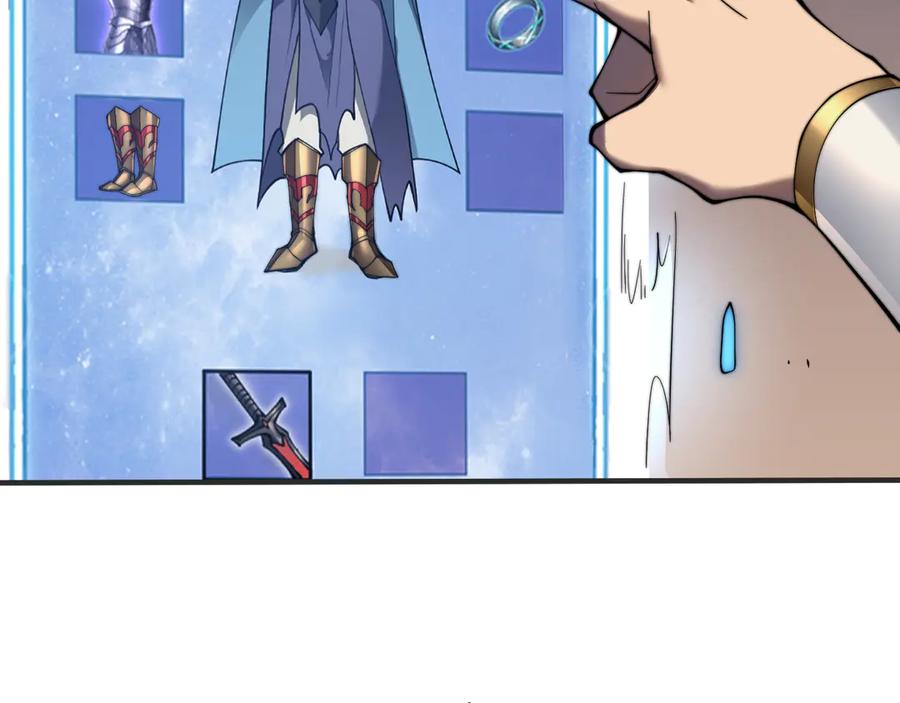网游：因为太浪，我成了全服公敌！ 第60话 天下比武第一阶段！ 第6页