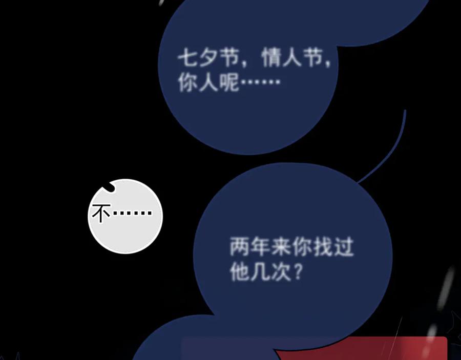 你越界了 55 折磨 第84页