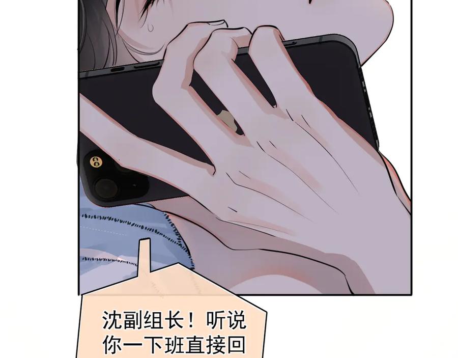 你越界了 55 折磨 第52页