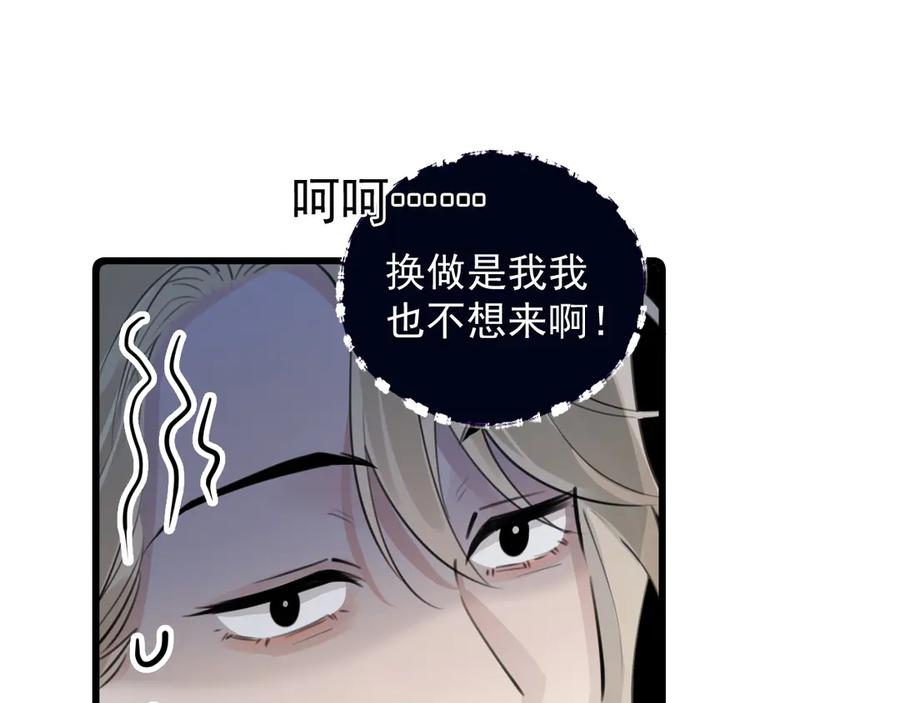 你越界了 55 折磨 第60页