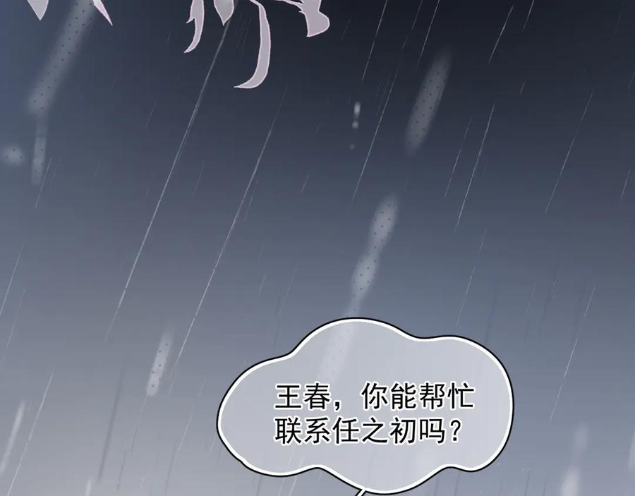 你越界了 55 折磨 第75页