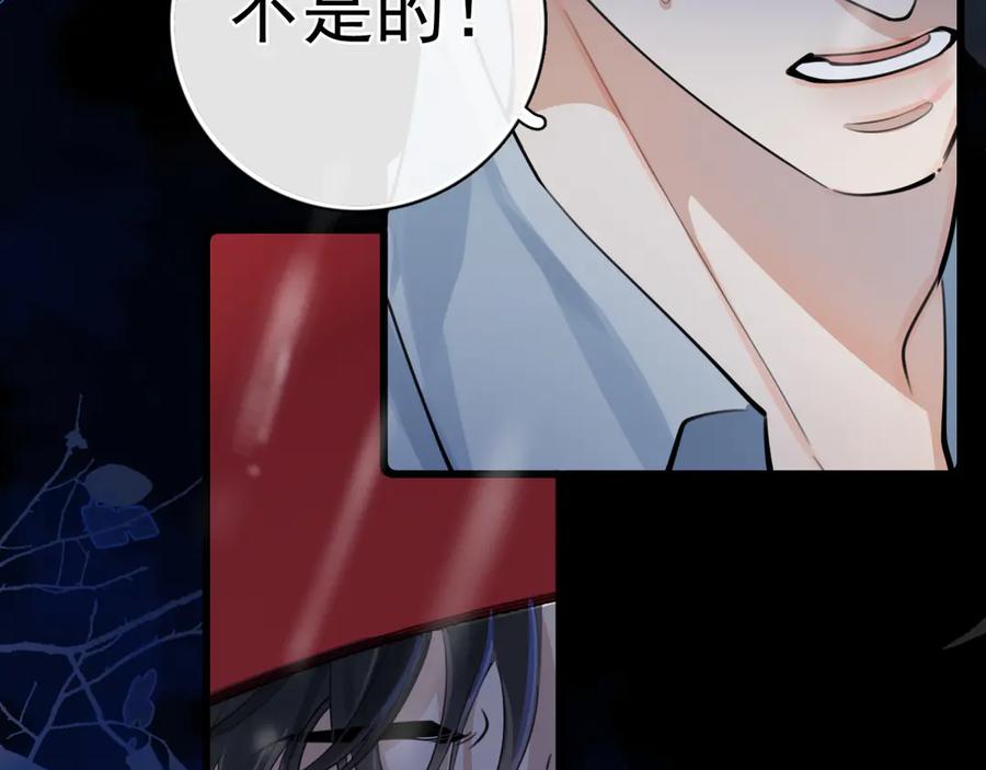 你越界了 55 折磨 第86页