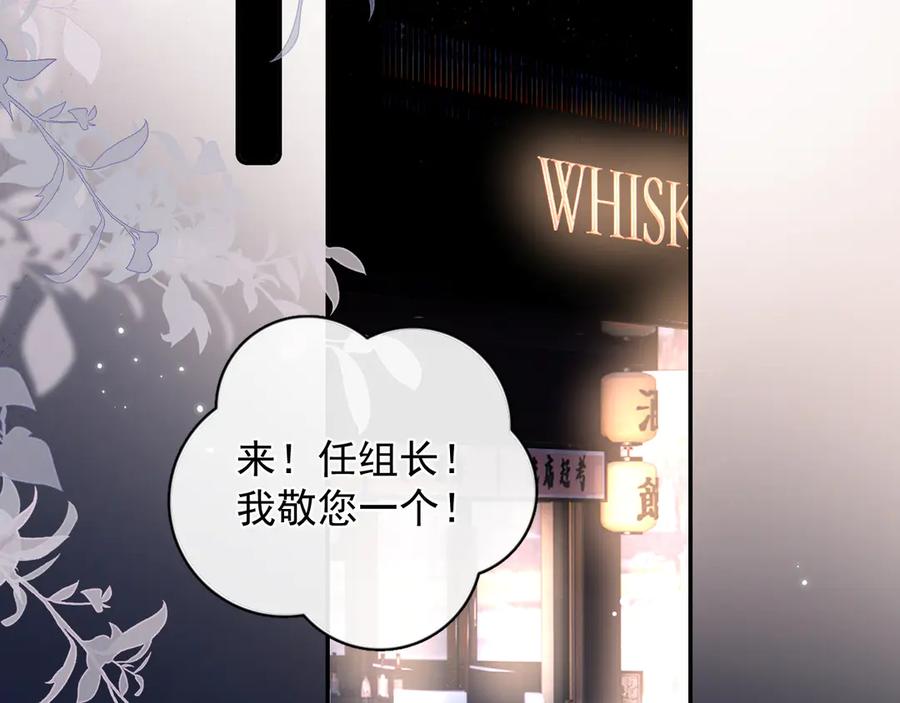 你越界了 55 折磨 第54页