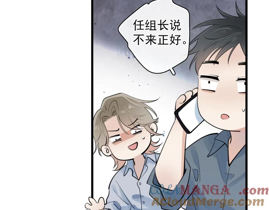 你越界了 55 折磨 第65页