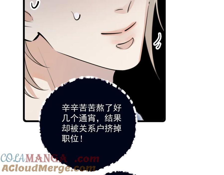 你越界了 55 折磨 第61页