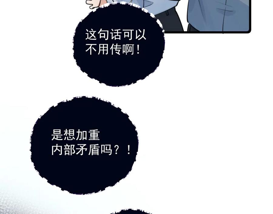 你越界了 55 折磨 第66页