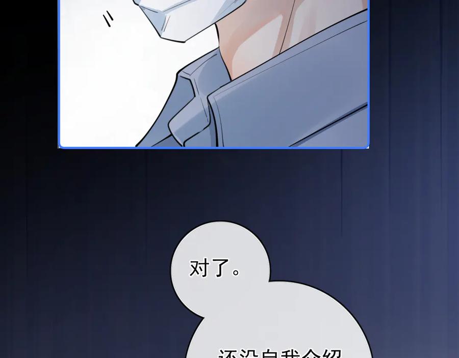 你越界了 55 折磨 第20页