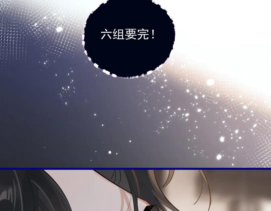 你越界了 55 折磨 第67页