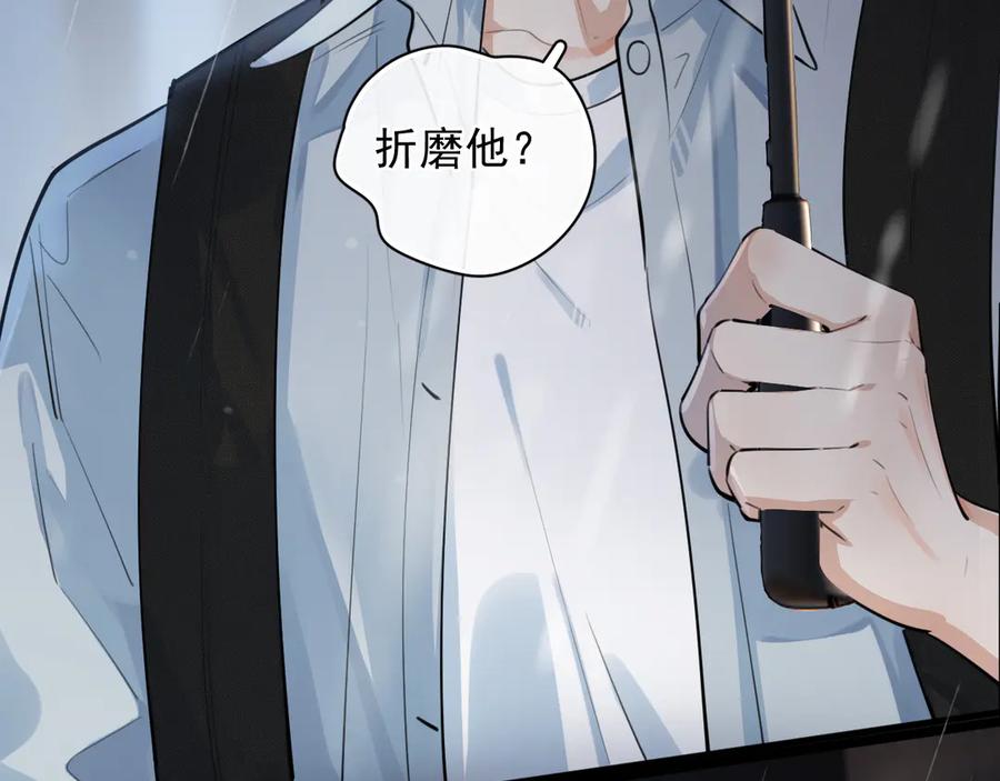 你越界了 55 折磨 第82页