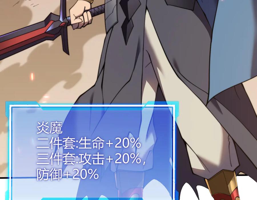 网游：因为太浪，我成了全服公敌！ 第60话 天下比武第一阶段！ 第8页