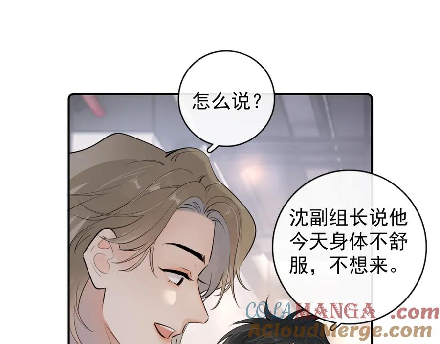你越界了 55 折磨 第57页
