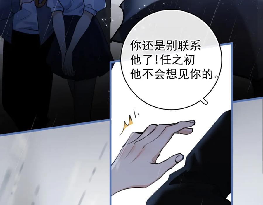 你越界了 55 折磨 第78页