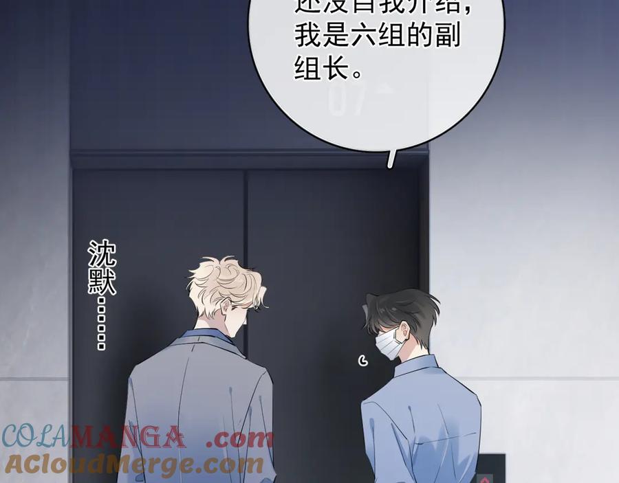 你越界了 55 折磨 第21页