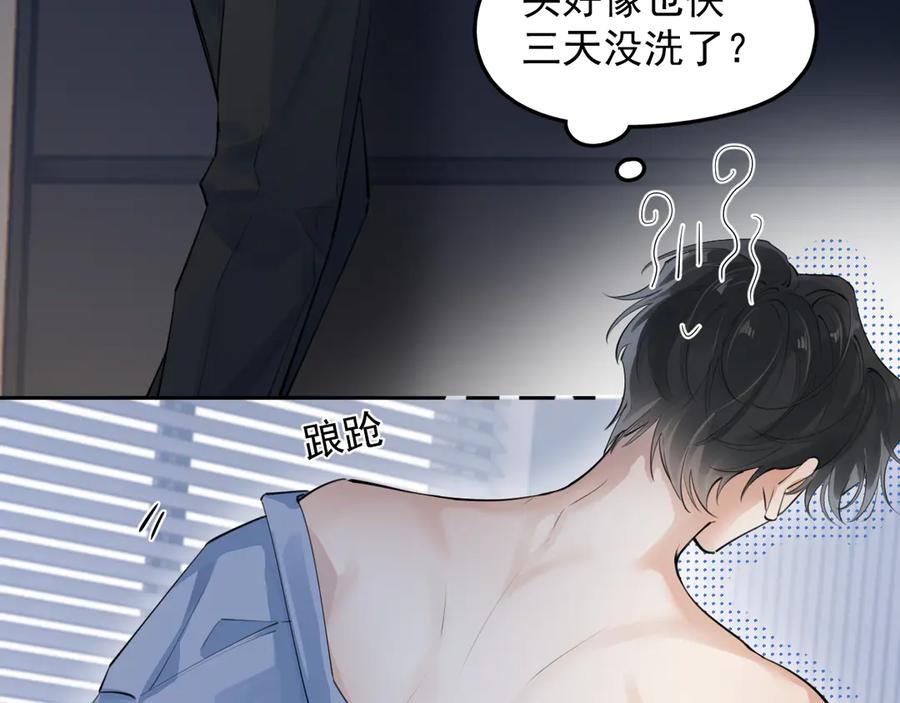 你越界了 55 折磨 第42页